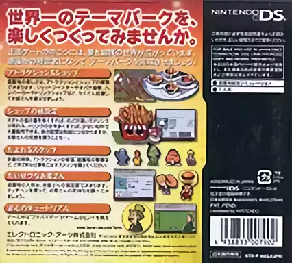 Image n° 2 - boxback : Theme Park DS